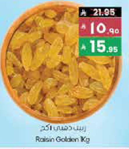 available at ستي فلاور in مملكة العربية السعودية, السعودية, سعودية - عرعر