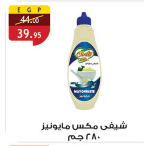 مايونيز available at الرايه  ماركت in Egypt - القاهرة