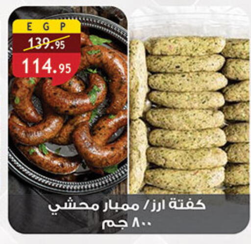 available at Al Rayah Market   in Egypt - Cairo
