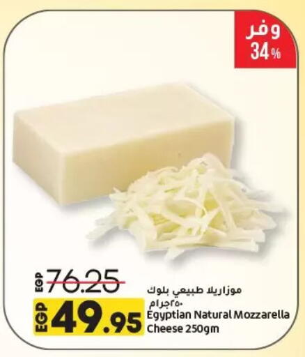 Mozzarella available at Lulu Hypermarket  in Egypt - Cairo
