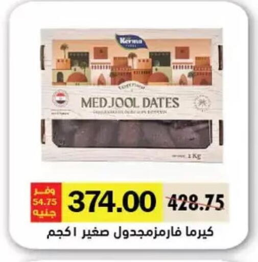 available at Royal House in Egypt - Cairo