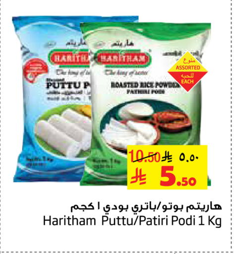 available at Layan Hyper in KSA, Saudi Arabia, Saudi - Al Khobar