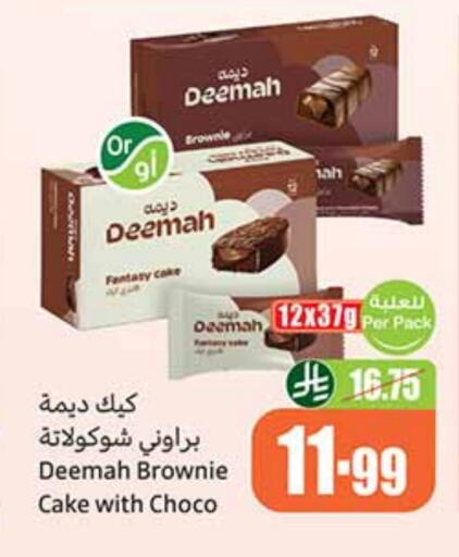 available at أسواق عبد الله العثيم in مملكة العربية السعودية, السعودية, سعودية - عرعر