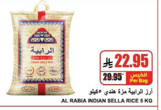 Sella / Mazza Rice available at A Market in KSA, Saudi Arabia, Saudi - Riyadh