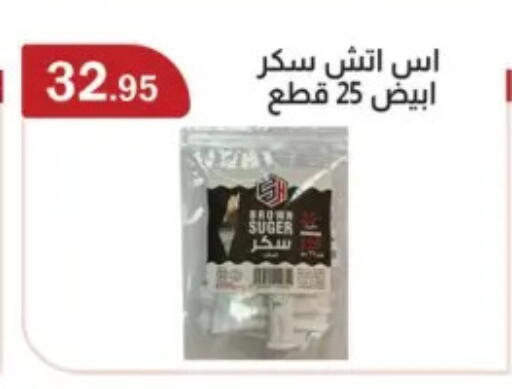 available at ابا ماركت in Egypt - القاهرة