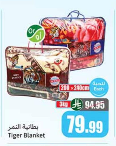available at أسواق عبد الله العثيم in مملكة العربية السعودية, السعودية, سعودية - بيشة