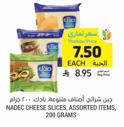 نادك جبنة شرائح available at أسواق التميمي in مملكة العربية السعودية, السعودية, سعودية - المدينة المنورة