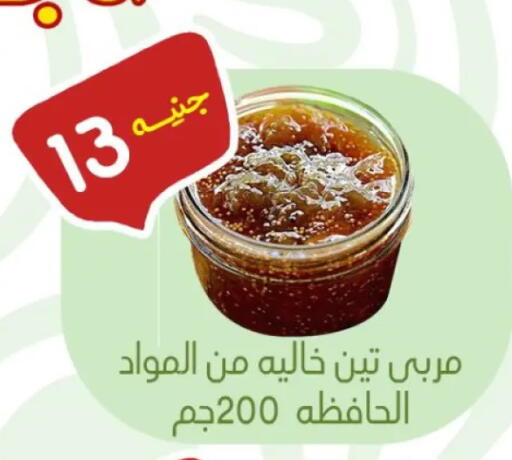 مربى available at خان الحسين in Egypt - القاهرة