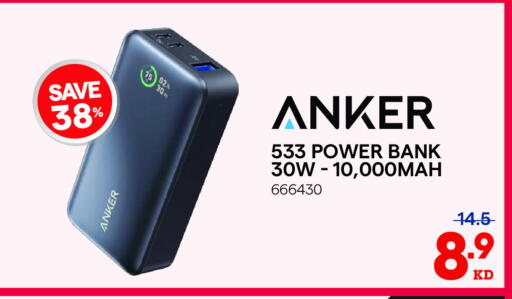 أنكر باور بانك available at ×-سايت in الكويت - محافظة الأحمدي
