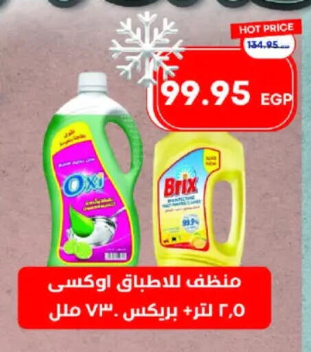 مبيض available at مترو ماركت in Egypt - القاهرة