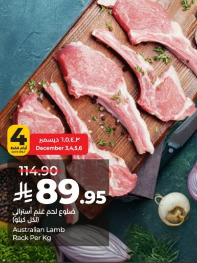 Mutton / Lamb available at LULU Hypermarket in KSA, Saudi Arabia, Saudi - Al-Kharj