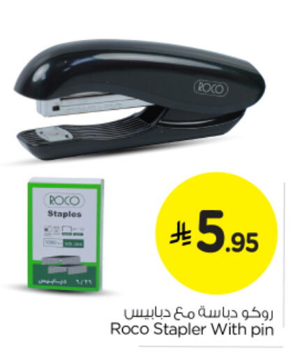 available at نستو in مملكة العربية السعودية, السعودية, سعودية - بريدة