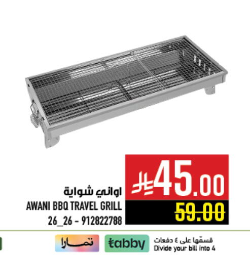 available at Abraj Hypermarket in KSA, Saudi Arabia, Saudi - Mecca