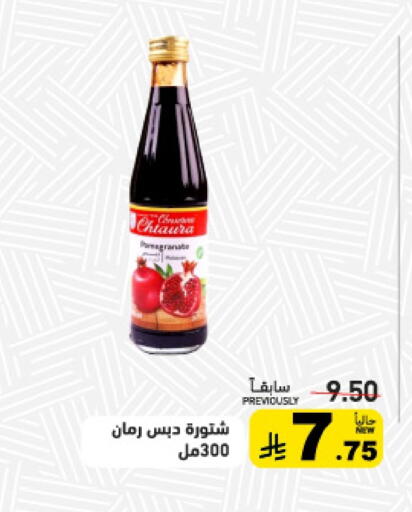 available at Aswaq Ramez in KSA, Saudi Arabia, Saudi - Hafar Al Batin
