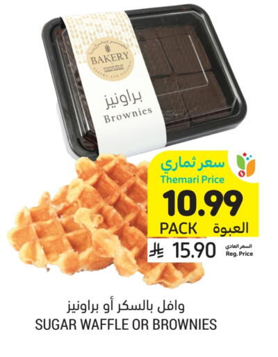 available at أسواق التميمي in مملكة العربية السعودية, السعودية, سعودية - المدينة المنورة