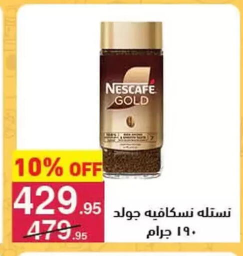 نسكافيه غولد قهوة available at محمود الفار in Egypt - القاهرة