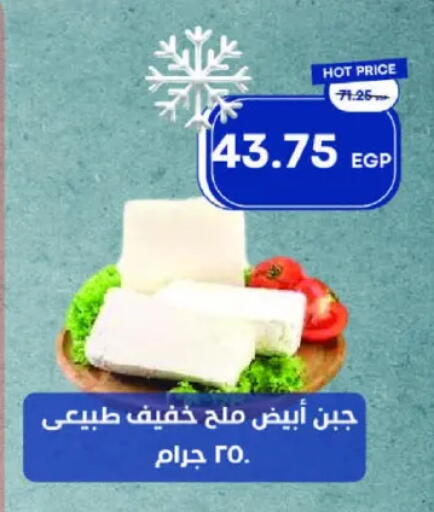 available at مترو ماركت in Egypt - القاهرة