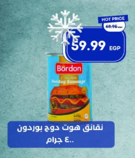Chicken Sausage available at Metro Market  in Egypt - Cairo