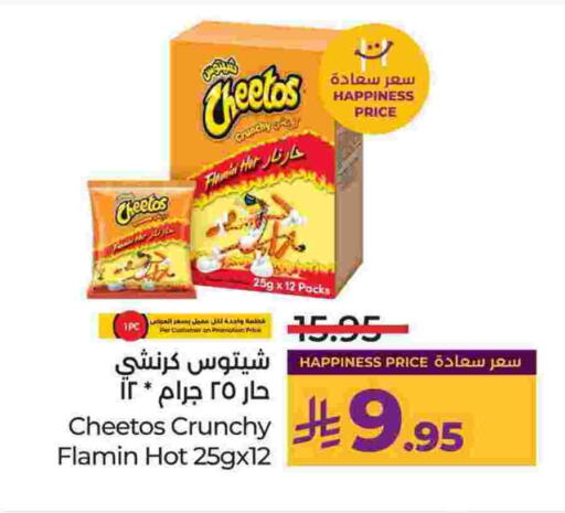 available at LULU Hypermarket in KSA, Saudi Arabia, Saudi - Al Khobar