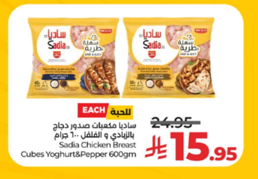 SADIA available at LULU Hypermarket in KSA, Saudi Arabia, Saudi - Jeddah
