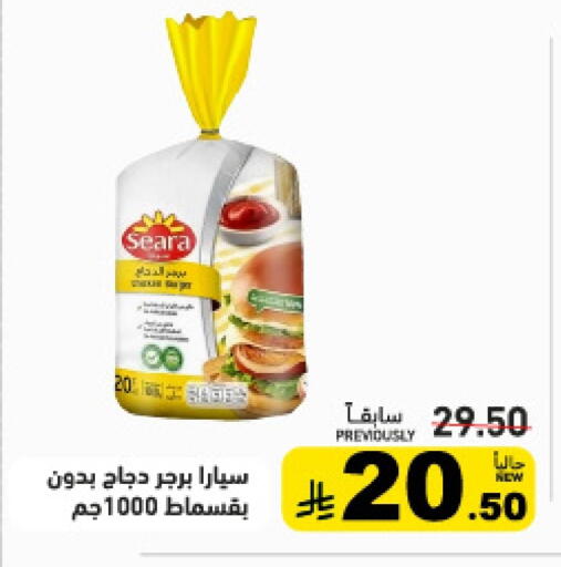 سيارا available at أسواق رامز in مملكة العربية السعودية, السعودية, سعودية - تبوك