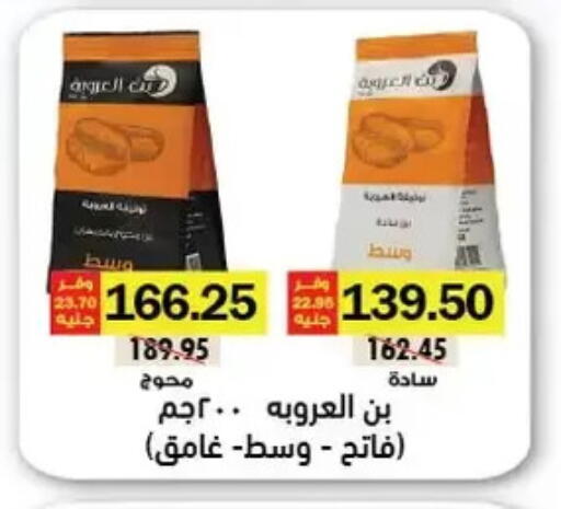 available at رويال هاوس in Egypt - القاهرة
