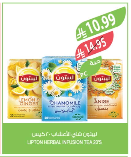 ليبتون أكياس شاي available at المزرعة in مملكة العربية السعودية, السعودية, سعودية - عرعر