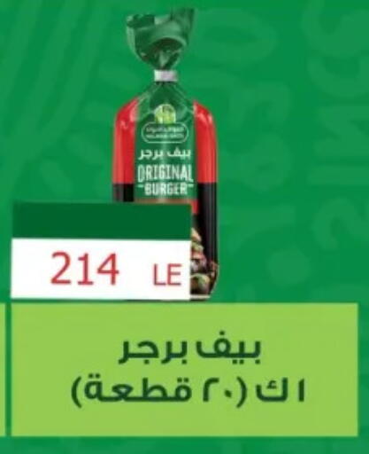 available at ابا ماركت in Egypt - القاهرة