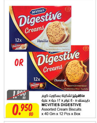 McVitie's available at The Sultan Center in Bahrain