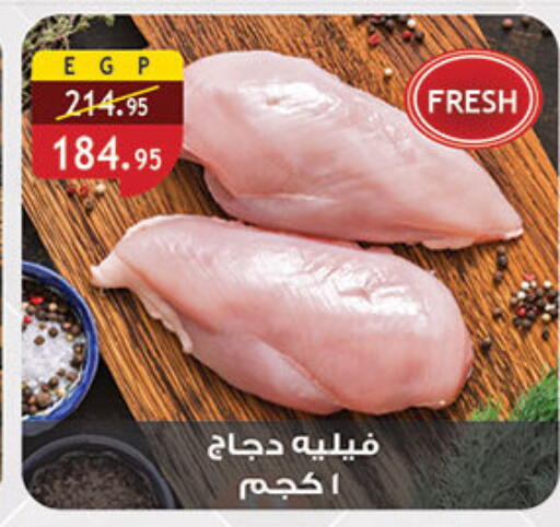 Fresh Whole Chicken available at Al Rayah Market   in Egypt - Cairo