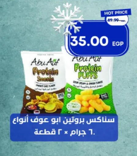 available at Metro Market  in Egypt - Cairo