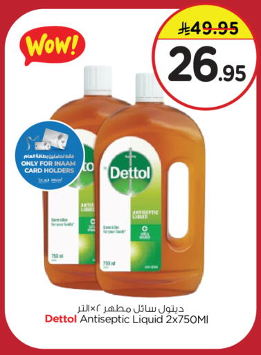 ديتول مطهر available at نستو in مملكة العربية السعودية, السعودية, سعودية - الجبيل‎