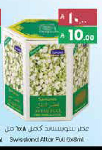 available at ستي فلاور in مملكة العربية السعودية, السعودية, سعودية - عرعر