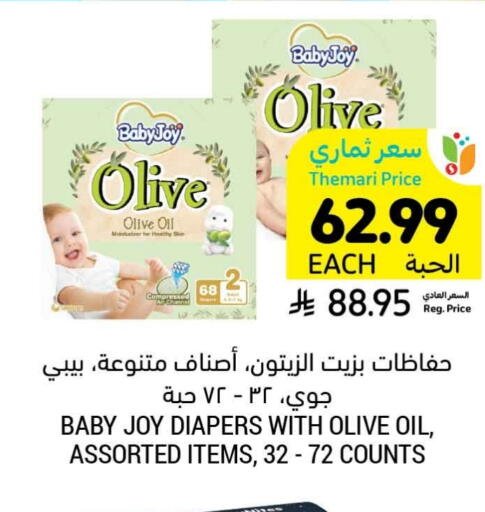 BABY JOY available at Tamimi Market in KSA, Saudi Arabia, Saudi - Buraidah