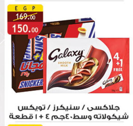GALAXY available at Al Rayah Market   in Egypt - Cairo
