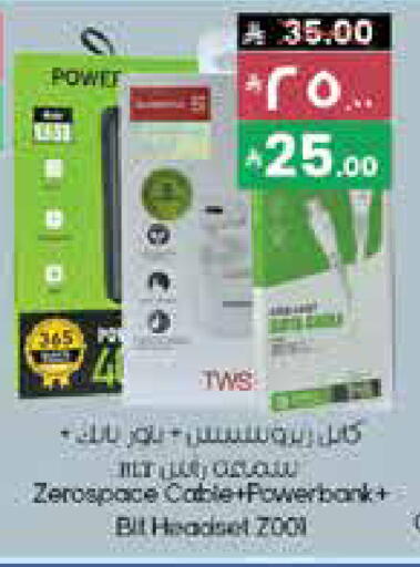 كابلات available at ستي فلاور in مملكة العربية السعودية, السعودية, سعودية - بريدة