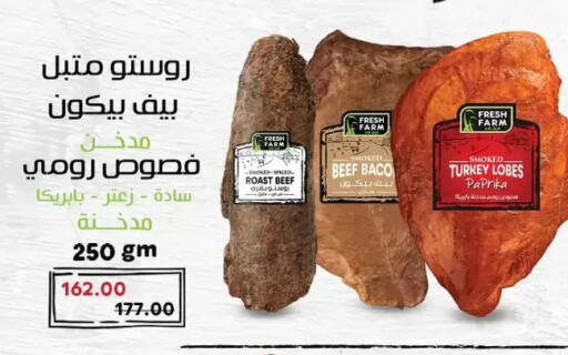 Paprika available at رويال هاوس in Egypt - القاهرة