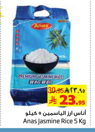Jasmine Rice available at Layan Hyper in KSA, Saudi Arabia, Saudi - Al Khobar