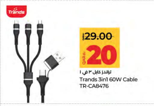 كابلات available at لولو هايبرماركت in قطر - الخور