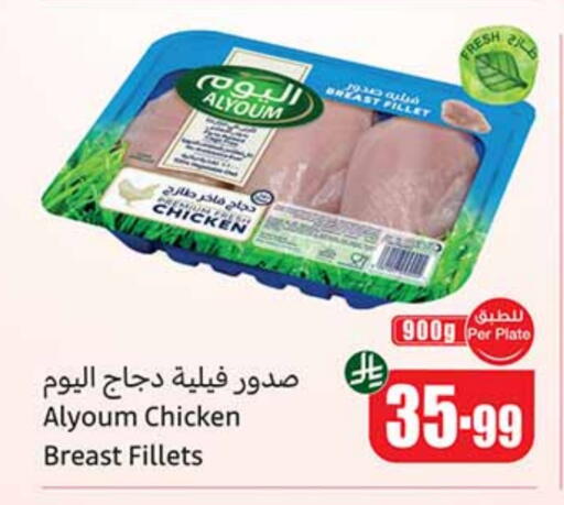 available at Othaim Markets in KSA, Saudi Arabia, Saudi - Al-Kharj