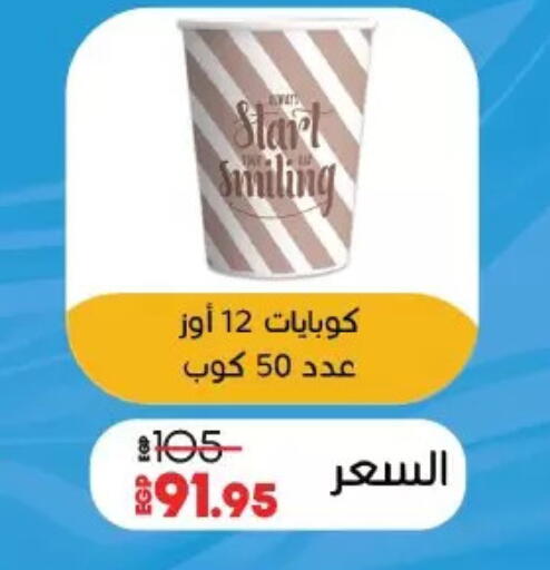 available at Lulu Hypermarket  in Egypt - Cairo