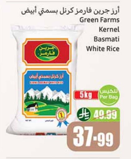 Basmati / Biryani Rice available at Othaim Markets in KSA, Saudi Arabia, Saudi - Al-Kharj