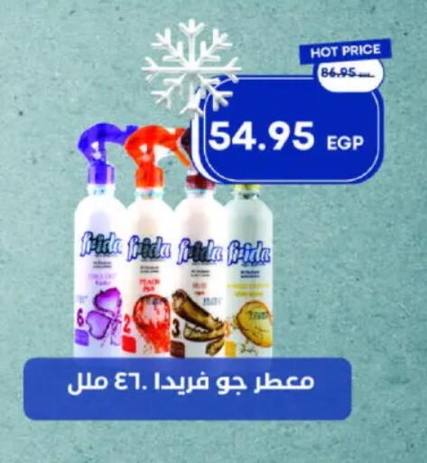 معطر الجو available at مترو ماركت in Egypt - القاهرة