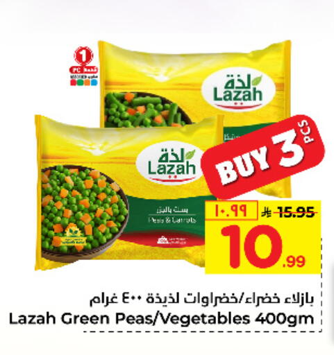 Peas available at Hyper Al Wafa in KSA, Saudi Arabia, Saudi - Jeddah