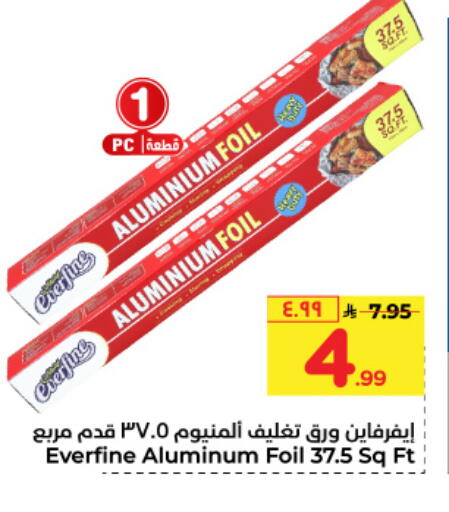 Aluminum Foil available at Hyper Al Wafa in KSA, Saudi Arabia, Saudi - Jeddah