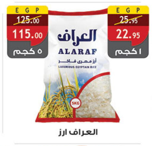 available at Al Rayah Market   in Egypt - Cairo