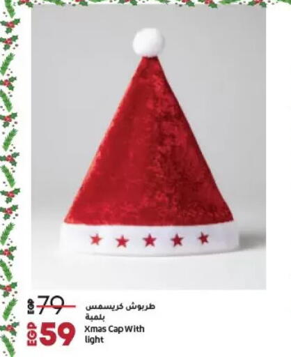 available at لولو هايبرماركت in Egypt - القاهرة