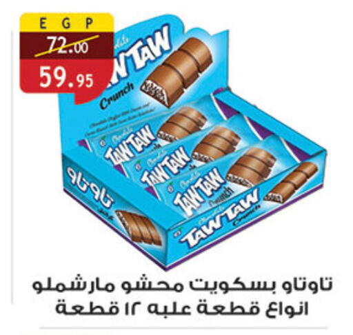 available at Al Rayah Market   in Egypt - Cairo