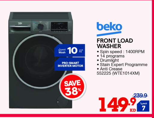 بيكو غسالة الملابس available at ×-سايت in الكويت - محافظة الأحمدي