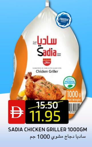 ساديا  دجاج كامل مجمد available at سيليكت ماركت in الإمارات العربية المتحدة , الامارات - أبو ظبي